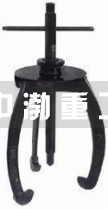 B2035美式二爪、三爪拉拔器