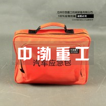 汽車應(yīng)急包