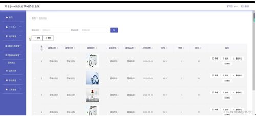 基于Node.js與Express框架的醫(yī)療器械銷售系統(tǒng)設計與實現(xiàn)