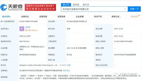 阿里巴巴再添新布局 杭州連凡技術公司成立，拓展廣告制作與計算機零售業務